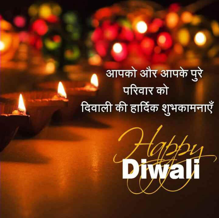 Best Diwali Quotes in Hindi
